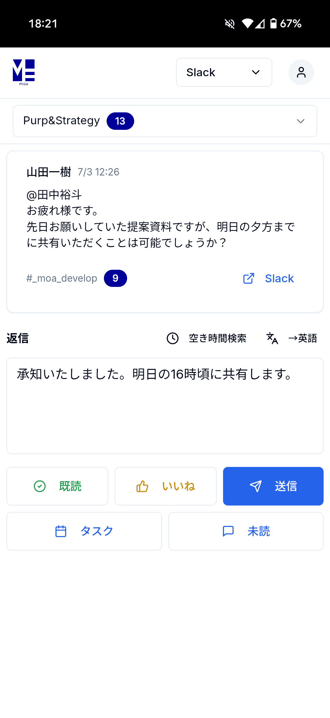 moa アプリデモ